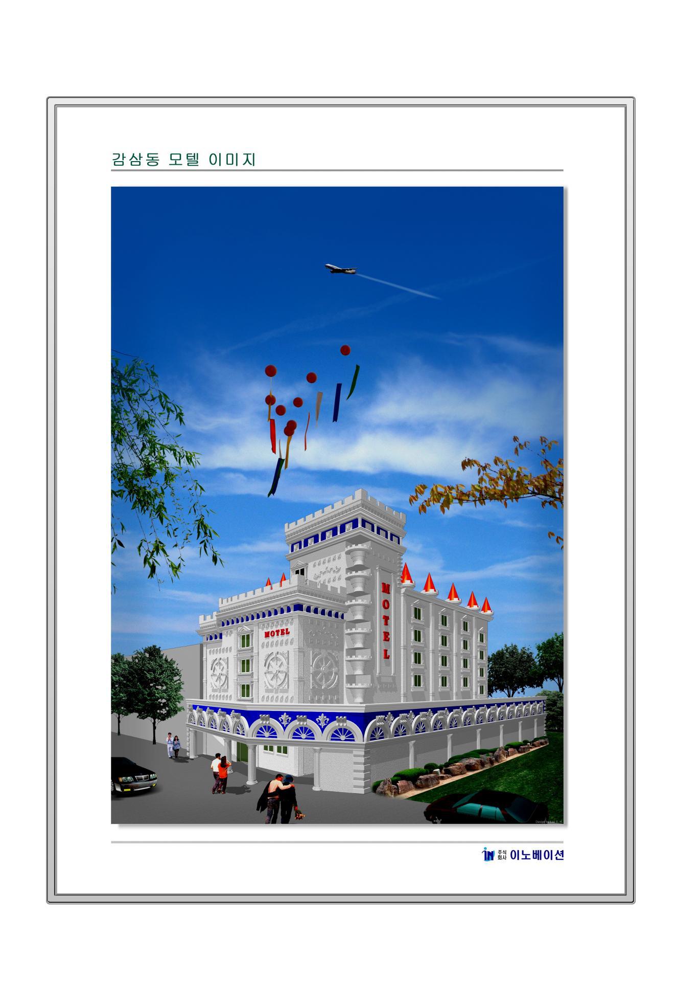 감삼동 모텔 3D 이미지.jpg